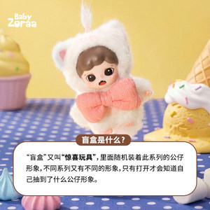 Zoraa <span class=keywords><strong>Eleven</strong></span> Sugar Mini Series, Colgante de Peluche Suave, Adorno Colgante de Moda Exquisito, Regalo Coleccionable - Product Image 3