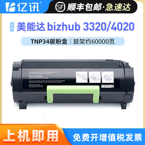 Compatible Toner Cartridge TNP34 For Konica Minolta 3320 4020 Bizhub 4050 4750 Printer Replacement - Product Image 5