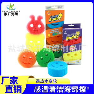 Temperature Sensitive Dishwashing Sponge Smile Face Shape Softens When Wet Kitchen Cleaning Tool For Pots And Pans - Product Image 5