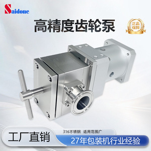 ปั๊มโรตารี่สเตนเลสสตีล Saidone รุ่น GP-200S ขับเคลื่อนด้วยแม่เหล็กไฟฟ้า ทนทานต่อการกัดกร่อน สำหรับเครื่องบรรจุของเหลว - Product Image 5