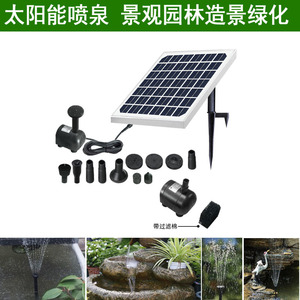 Solar Water Pump 15W 24V With Filter Cotton For Garden Fountain Outdoor Use - Product Image 2