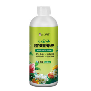 Solución Nutritiva Vegetal de Moléculas Pequeñas Eight Old Men 300ml Para Flores y Frutas - Product Image 3