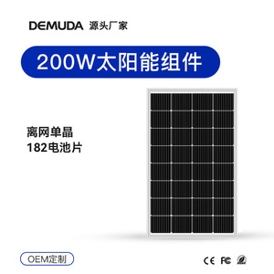Panel Solar Monocristalino de 200W, Componente de Generación de Energía Fuera de la Red para Exteriores, Placa de Carga - Product Image 3