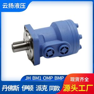 Motor Hidráulico de Pistón Cicloidal Serie OMR BM2-315, Fabricante de Motores de Desplazamiento para Chasis de Orugas - Product Image 5