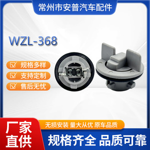 Portalámparas WZL-368 de 25 mm de Apertura, Iluminación Automotriz de Plástico, Serie T10 - Product Image 5