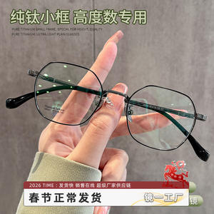 Montura de Gafas Geométricas de Titanio Puro 28002, Montura Completa Resistente, Unisex, Negras, para Lentes Graduadas, Danyang - Product Image 5