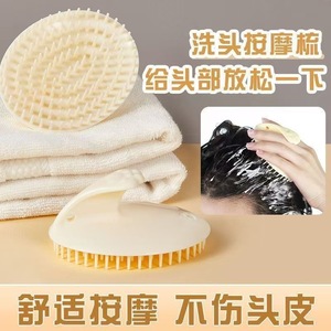 Scalp Massage <b>Brush</b> Beige PP Material For Shampoo And Relaxation - Product Image 2