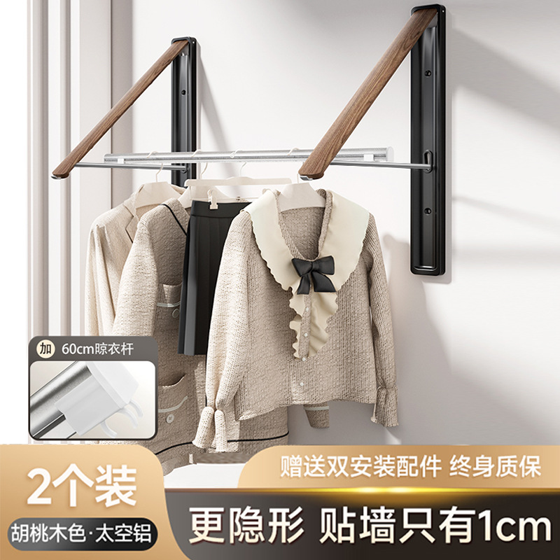 [Walnut Color] Two 60cm Clothes Rods