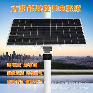 Sistema de Alimentación Solar para CCTV de 12V para Seguridad en Parques, Generación de Electricidad con Panel Solar - Product Image 3