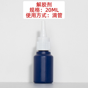 Removedor de pegamento personalizado, potente removedor de pegamento para decoración de uñas, esmalte de uñas y puntas de uñas; limpiador industrial de acetona. - Product Image 2