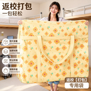 Sac de rangement épais de grande capacité pour le déménagement, les vêtements, les couettes, résistant à l'humidité, sac de voyage et d'organisation pour la maison - Product Image 1