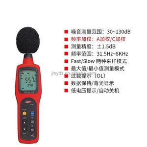 Medidor de Nivel de Sonido Ulide UT351/UT352, Medidor de Ruido, Probador de Volumen de Ruido - Product Image 5