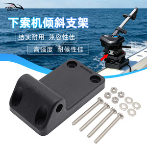 Keep Diving Downrigger Mount <b>Bracket</b> KD-8021-1023 Bolt-On Black <b>Plastic</b> Boat Fishing - Product Image 1