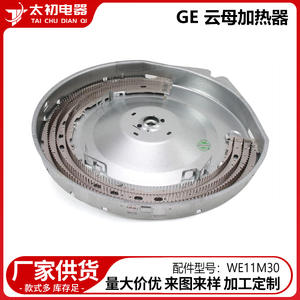 Elemento Calefactor de Mica We11m30 0622, Repuesto de Aluminio para Calentadores Domésticos de Alta Compatibilidad - Product Image 2