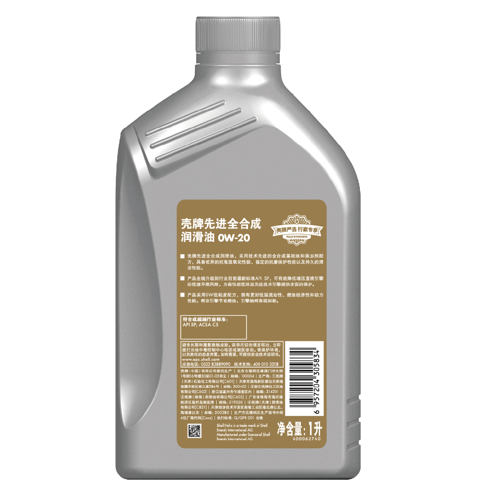 Shell Expert Exclusive 0W-20 SP | ACEA C5 Gold Edition | GPF Euro VI 12 Bottles/Case - Product Image 6 of 6