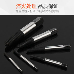 Juego de extractores de tornillos Ximeng, métricos, de acero con alto contenido de carbono, para reparación de automóviles en el hogar, kit de herramientas para remover tornillos rotos - Product Image 3