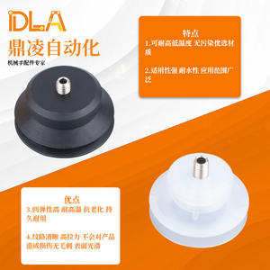 Accesorios para Brazos Robóticos en Oferta, Boquilla de Vacío Myotoku para Robots Articulados, Ventosa de Doble Capa con Tornillos, Serie PJG PB - Product Image 3