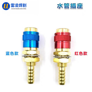 ปลั๊กและซ็อกเก็ตท่อน้ำทองเหลือง M501D ข้อต่อเร็วสำหรับระบบระบายความร้อนปืนเชื่อม - Product Image 4