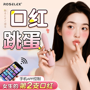 ROSELEX Ella Lipstick Stick : Design discret, vibrations douces et puissantes, connectivité via application, vibromasseur en forme de rouge à lèvres pour femmes adultes. - Product Image 2