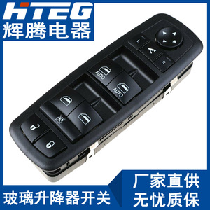 Interruptor de elevalunas eléctrico Hteg 68184803AA para Jeep Grand Cherokee con control automático - Product Image 1
