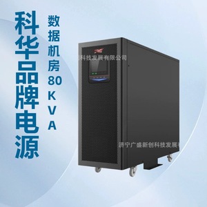 YTR YTR3380 80KVA Three Phase On-line UPS Data Center Power <b>Backup</b> - Product Image 4
