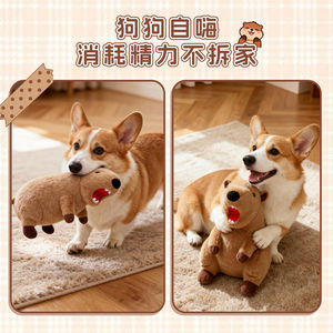 Juguete de peluche con sonido de perro Kapibala, juguete para mascotas de interior con sonido de animales para cachorros Corgi Bichon Frise - Product Image 5