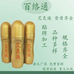 Vente en gros directe d'usine de liquide de moxibustion chauffant, d'huile essentielle de massage, de feuilles de film facilement déchirables, vente en gros en vrac à - Product Image 1