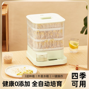 Máquina automática para germinar frijoles de 1.2L con control electrónico, cultivador hidropónico de sobremesa para uso doméstico - Product Image 2