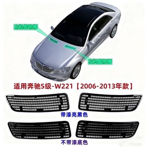 ช่องระบายอากาศฝากระโปรงหน้ารถยนต์เมอร์เซเดส-เบนซ์ เอส-คลาส ขนาด 52.5x16.5x5.5 ซม. อะไหล่ทดแทนทำจากพลาสติก ABS หมายเลขอะไหล่ 2218800305 2218800205 - Product Image 2