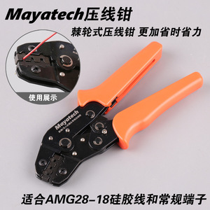 Mayatech Wire Crimper 22 Awg Front Entry Steel Black <b>Oxide</b> For Rc Model Cables - Product Image 5