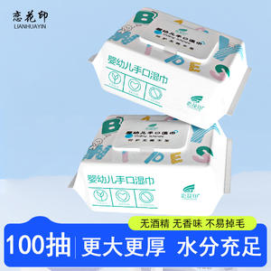 Toallitas húmedas para manos y boca Lianhuayin, 100 unidades, naturales, seguras, suaves y antibacterianas para bebés - Product Image 2