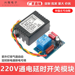 RZ20K 220V โมดูลรีเลย์หน่วงเวลา 40A สวิตช์ตั้งเวลาสำหรับเครื่องใช้ไฟฟ้าภายในบ้าน - Product Image 5