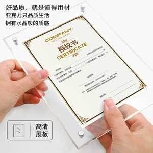 YZ <b>Acrylic</b> Certificate <b>Frame</b> A4 8 10 Inch Transparent Double Sided Photo Display Stand - Product Image 1