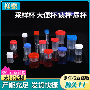 ถ้วยเก็บตัวอย่างเซียงไท่ พลาสติก PP ฝาเกลียวแบบใช้แล้วทิ้ง สำหรับเก็บปัสสาวะ ของเหลวในลำไส้ และเสมหะ พร้อมฝาปิด ขนาด 10 มล. 20 มล. 50 มล. 100 มล. - Product Image 5