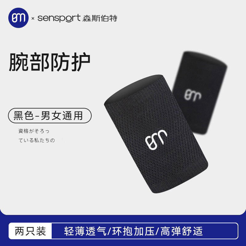 [กันลื่นสำหรับกีฬา - ระบายอากาศและซับเหงื่อ] สีดำ [แพ็คคู่]