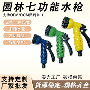 Pistolet à eau de jardin multi-buses, jets variables, 125 Psi, poignée en plastique ABS, pour le lavage de voitures et l'arrosage du jardin - Product Image 5