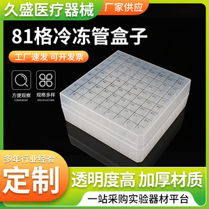 Caja de Congelación Hisamori con 81 Compartimentos, Plástico, para Tubos Criogénicos de 1.8ml y 2ml, con Orificios de Ventilación, para Uso en Laboratorio - Product Image 5