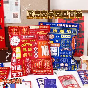 Hotpirational texto papelería manual traje ciego bolsa estudiante regalo niños bolsa de regalo creativa suerte sorpresa caja de regalo - Product Image 5