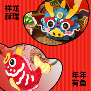 Call Play <b>Sew</b> <b>Kit</b> Lucky Dragon Childrens Craft DIY Non Woven Fabric Toy For Ages 4 6 Eco Friendly - Product Image 3