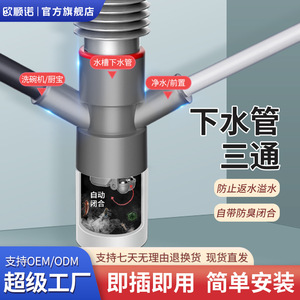 Kitchen Drain Tee Anti Odor Connector 40mm 50mm PE Pipe Fit Sink Vegetable Wash Basin Water Purifier Gray Stainless Steel - Product Image 3