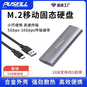 Puskill Portable Ssd M.2 Nvme 128g 256g High Speed External <b>Hard</b> <b>Drive</b> For Pc Laptop Data Storage - Product Image 5