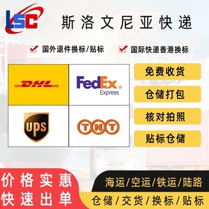 Lianshuncheng Slovénie Swaziland Express International Express Aérien Shenzhen Logistique Transfrontalière Expédition de Fret - Product Image 3