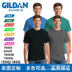 เสื้อยืดคอกลมแขนสั้นผ้าฝ้ายสีพื้น Gildan 180 กรัม เสื้อโฆษณาสำหรับเยาวชน เสื้อเชิ้ตวัฒนธรรม โลโก้สั่งทำ - Product Image 4
