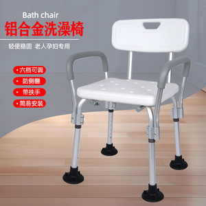 Aluminum Alloy Shower Chair Adjustable Height With Armrests For Elderly And Pregnant Women Bathroom Safety Equipment - Product Image 4
