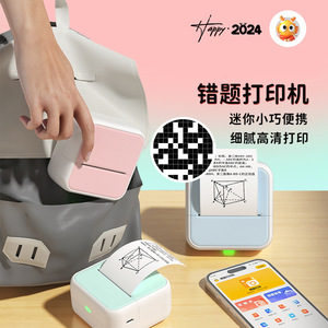 เครื่องพิมพ์ฉลากพกพา Dingdang Little Seal S1 ขนาดเล็ก 57 มม. ใช้กระดาษความร้อน สำหรับแก้ไขข้อผิดพลาด - Product Image 2
