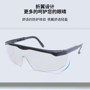 Lunettes de sécurité laser, monture noire, branches réglables, lentille de 2 mm, transmission lumineuse de 90 %, pour soudage laser et appareils de beauté - Product Image 3