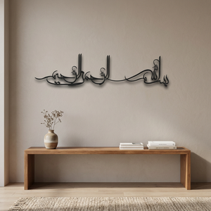Caligrafía Islámica, Arte de Pared Metálico Negro, Decoración Tradicional para el Hogar, Grande, 33-40 Pulgadas, Hecho a Mano, Recubierto con Polvo - Product Image 2