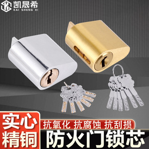 Cylindre de serrure ignifuge Kaishengxi en alliage d'aluminium, classe C, antivol, pièce de rechange universelle pour serrure de porte - Product Image 5