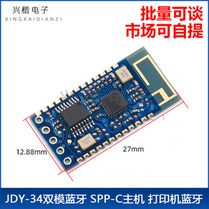 โมดูล Jdy 34 รุ่น 4.2 5v อินเทอร์เฟซ Uart Spp Host สำหรับเครื่องพิมพ์บีคอน - Product Image 5