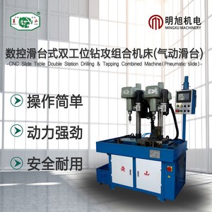 Máquina de Perforación Huangshan ZSK4725QD CNC de Doble Estación con Mesa Deslizante Neumática para Perforación de Metal - Product Image 3